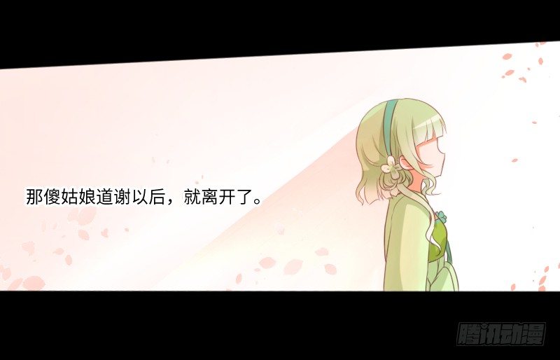 回忆与她 第 5 页