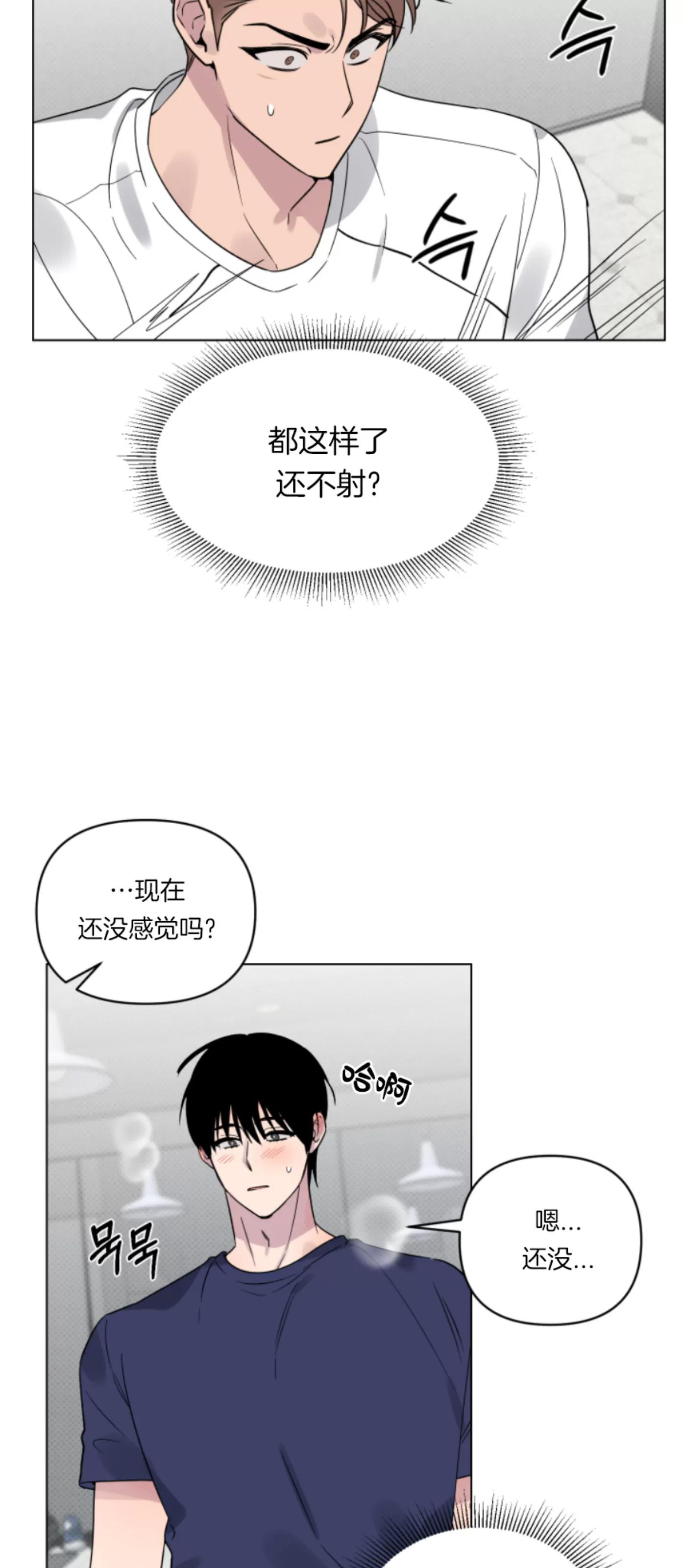 第16话 第 23 页