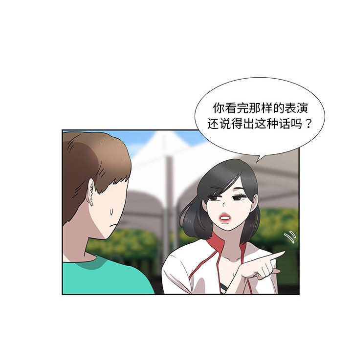 第26话 第 34 页