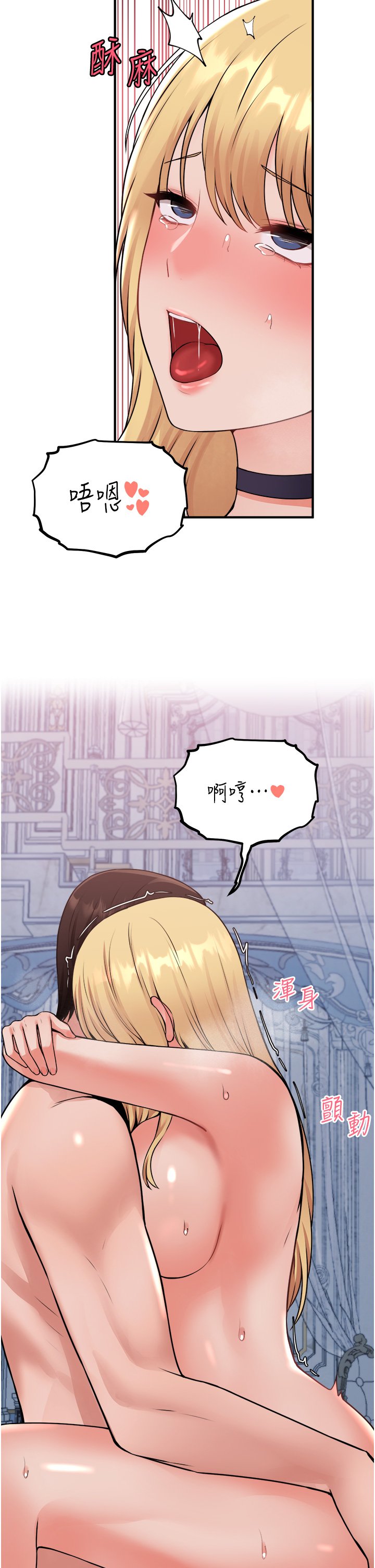第40话 - 把欲望都射在我体内吧! 第 13 页