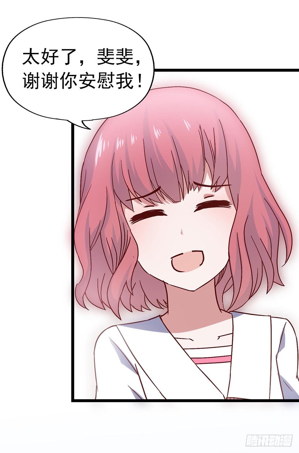 第三十四话·阴谋 第 15 页