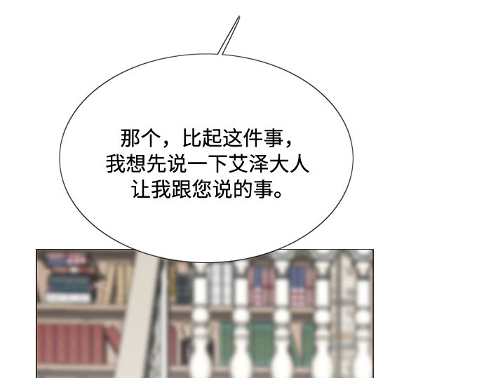 第23话 诗人的遗作（2） 第 174 页