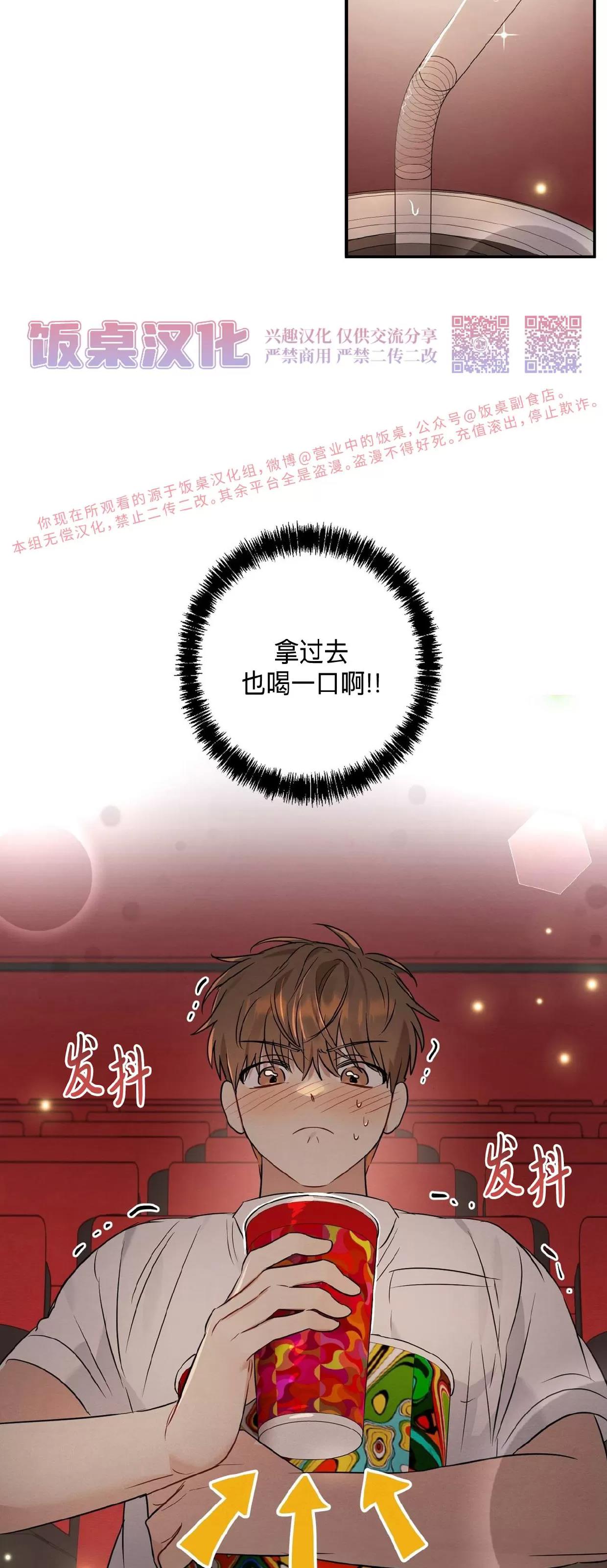 第15话 第 30 页