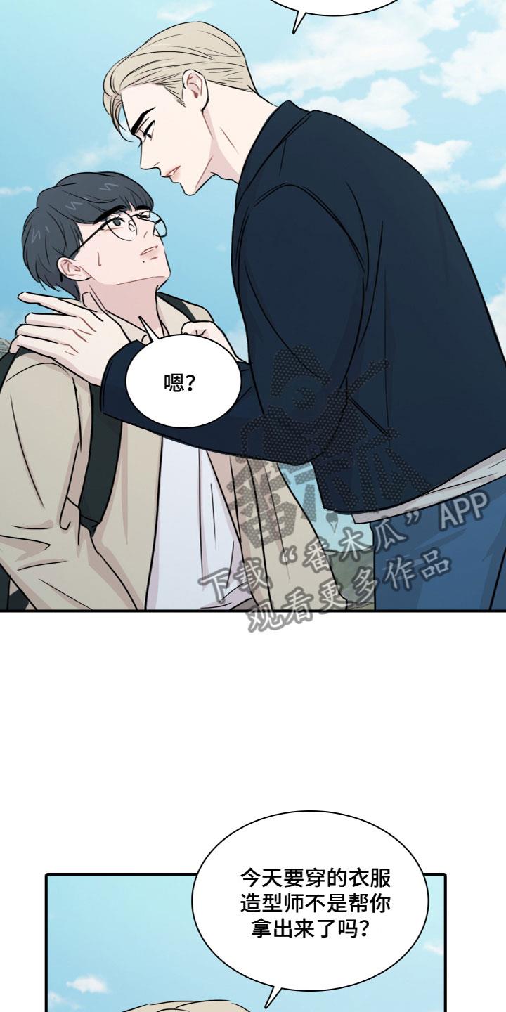 第5话 害怕 第 9 页