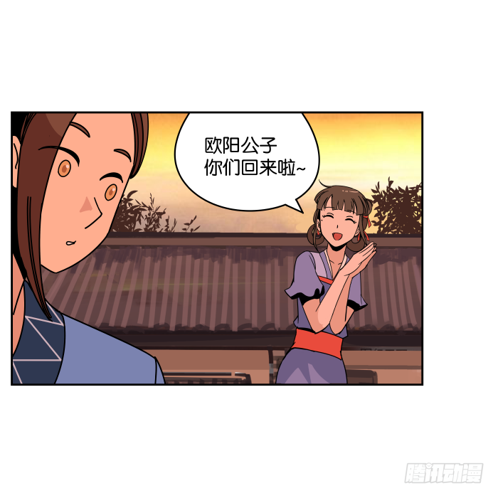 小小做的饭01 第 9 页