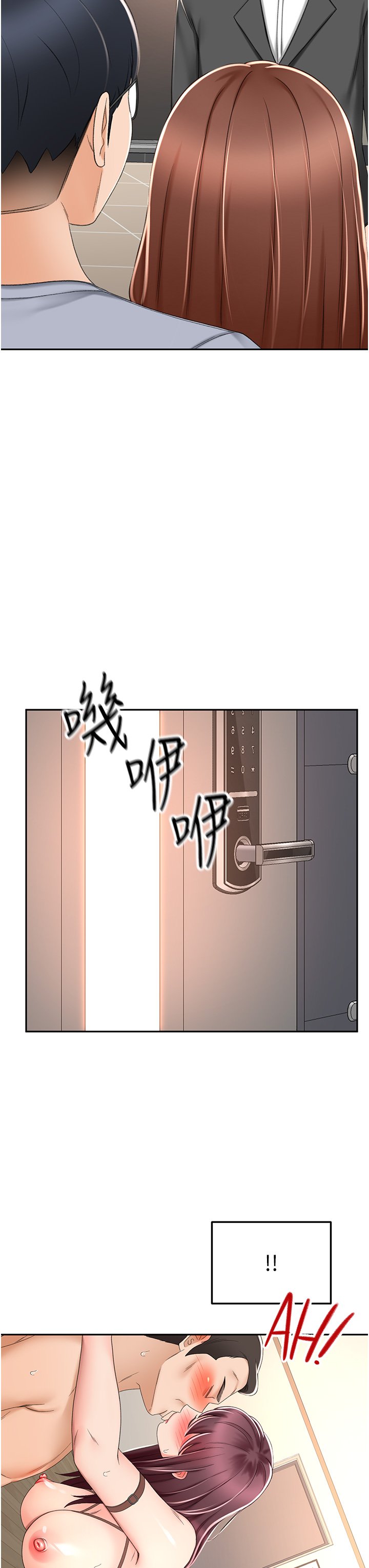 第69话 - 你想怎么对我都可以 第 19 页