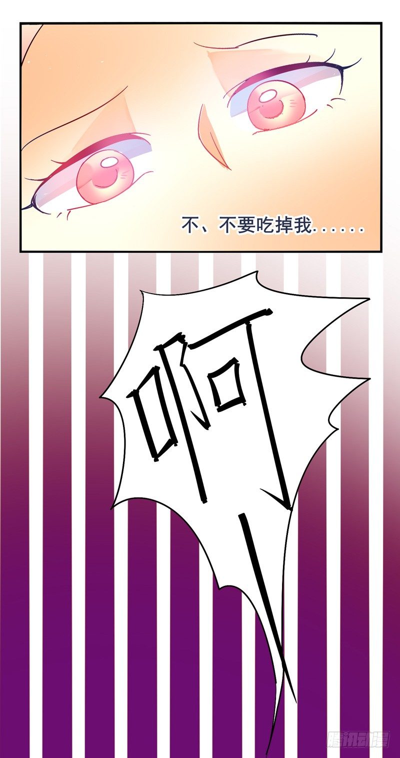 第32话：夏娃面具04 第 24 页