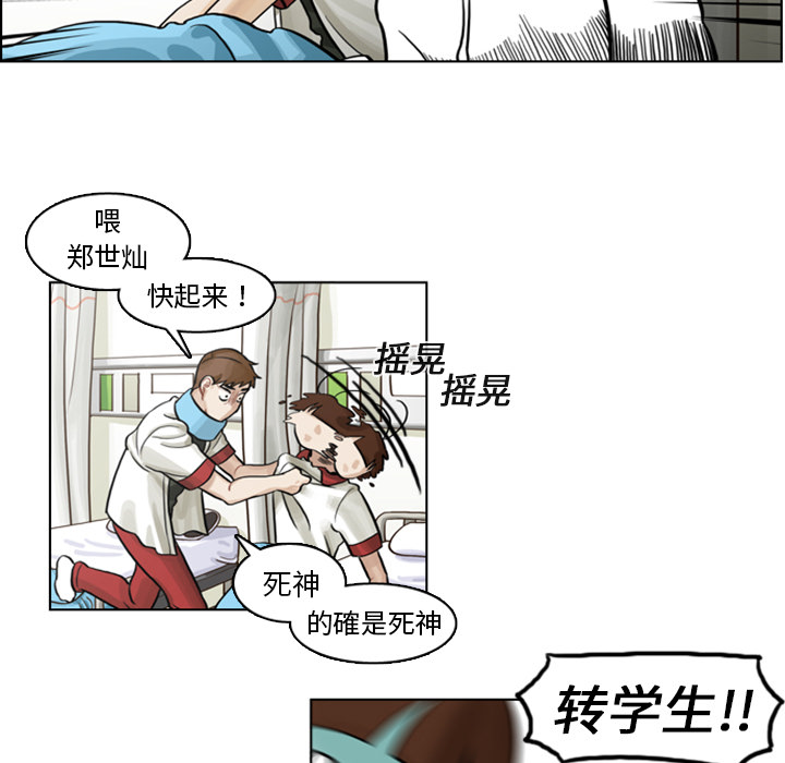 第4话 第 76 页