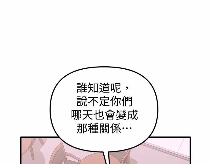 第28话第27话 第 113 页