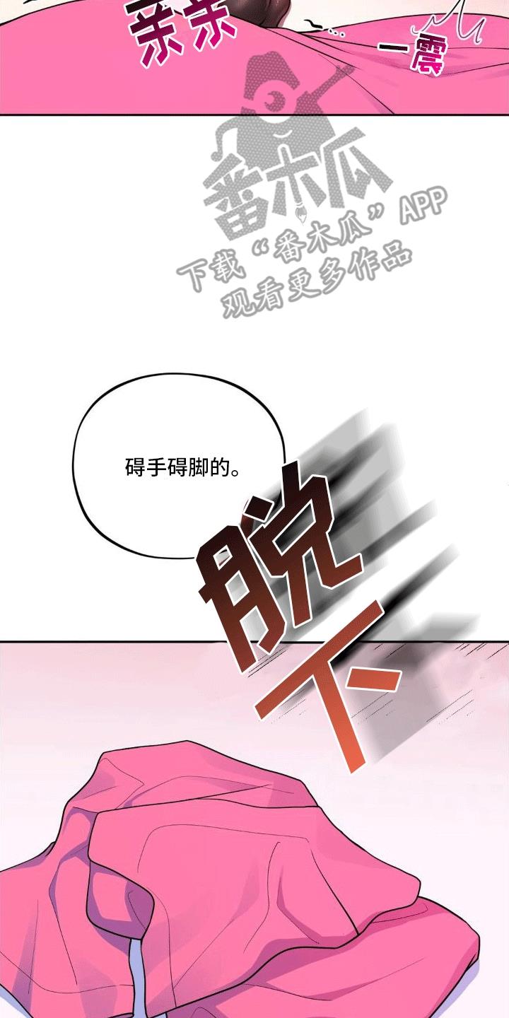 第10话 告白 第 22 页