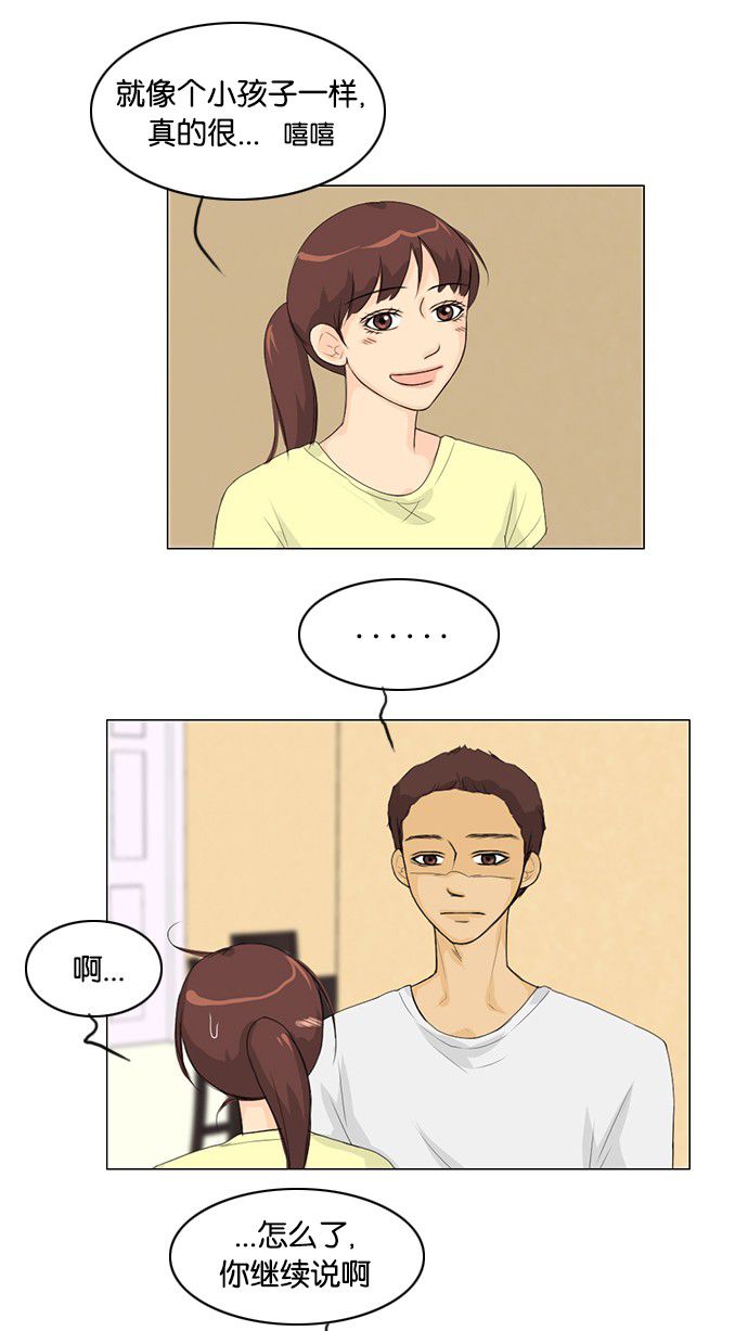 第32话 第 7 页