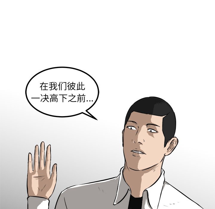 第25话 第 33 页