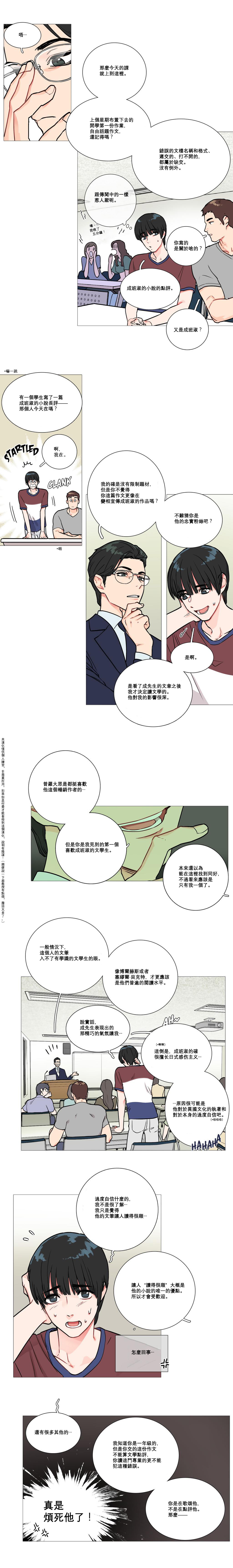 第1话 第 22 页