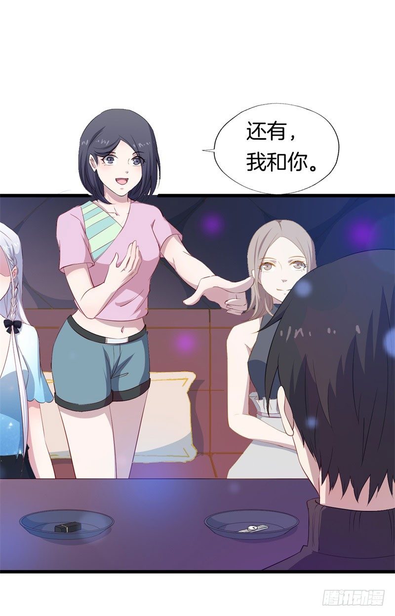 029捕猎（一） 第 22 页