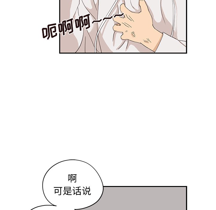 第63话 第 90 页