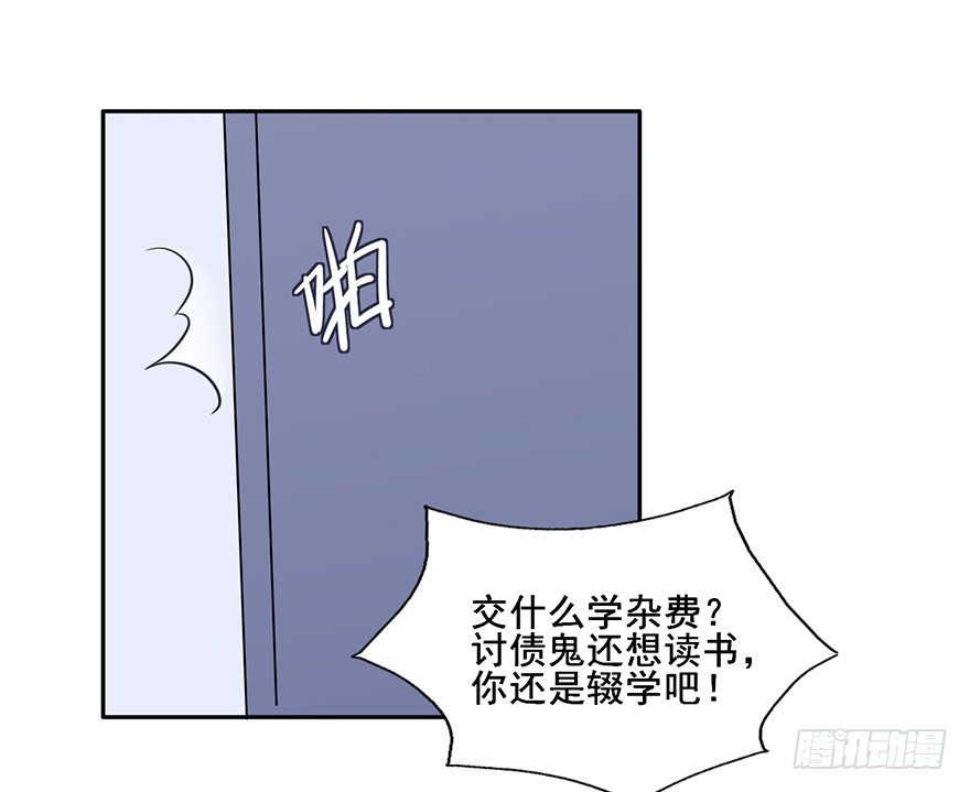 99 我当然有钱！ 第 14 页