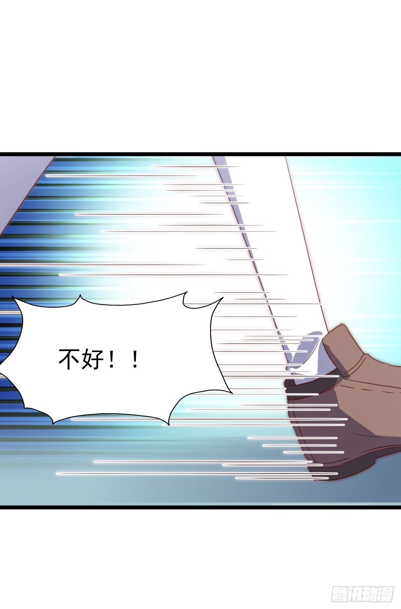 第116话 拜见恩人！ 第 5 页