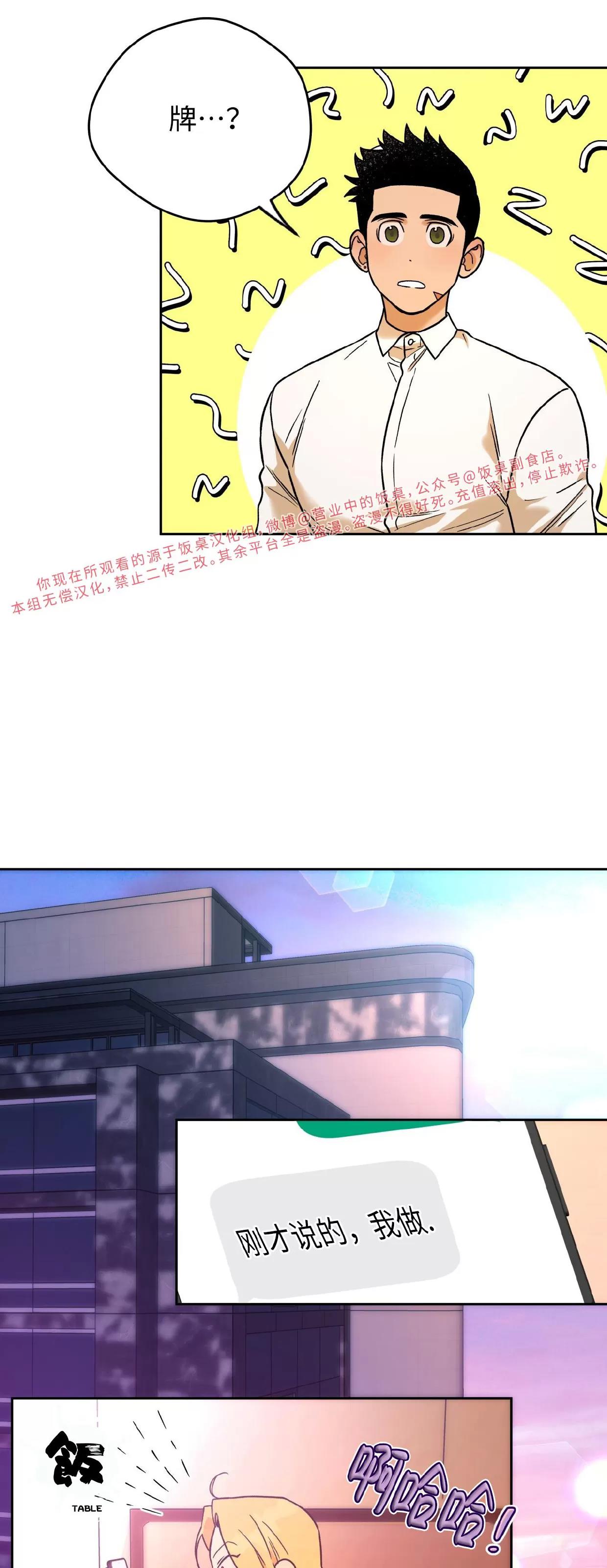 第84话 第 14 页