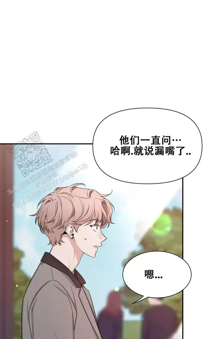 第176话 见家长 第 44 页