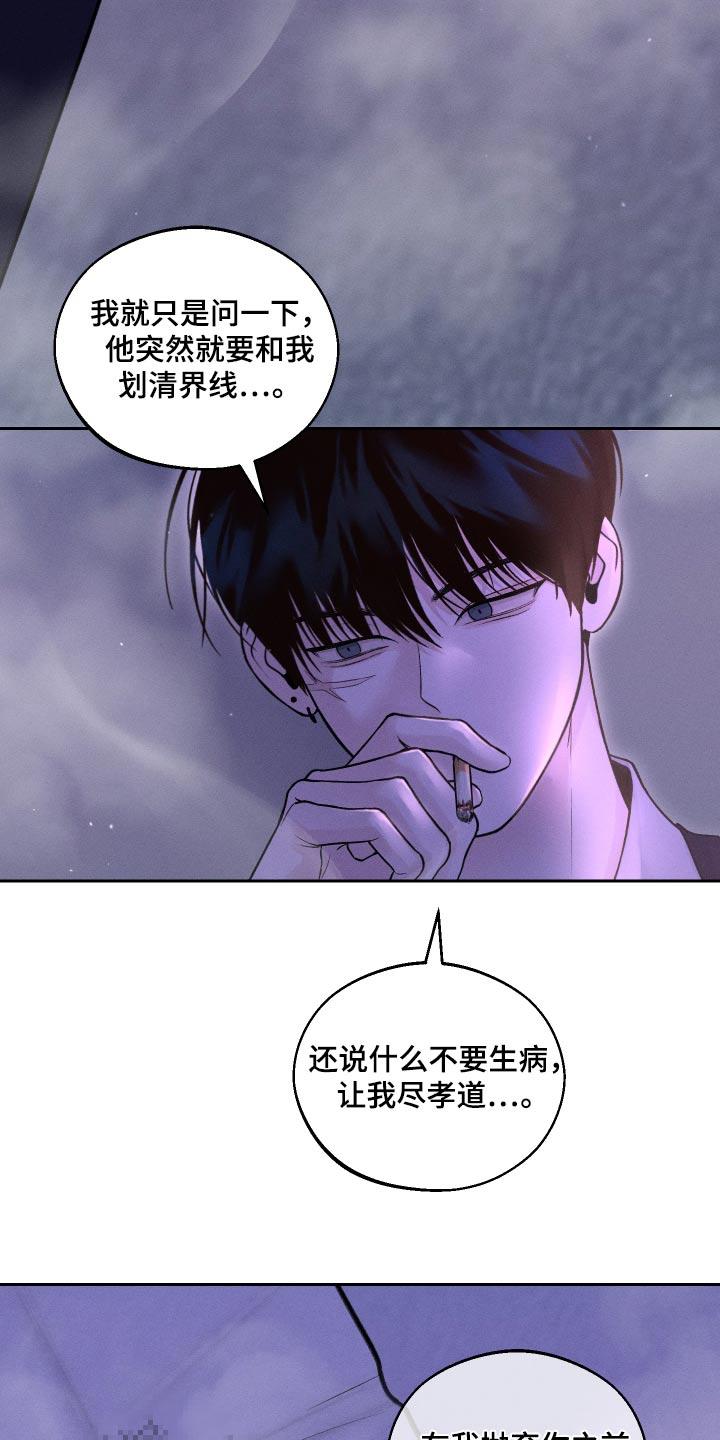 第23话 位置 第 19 页