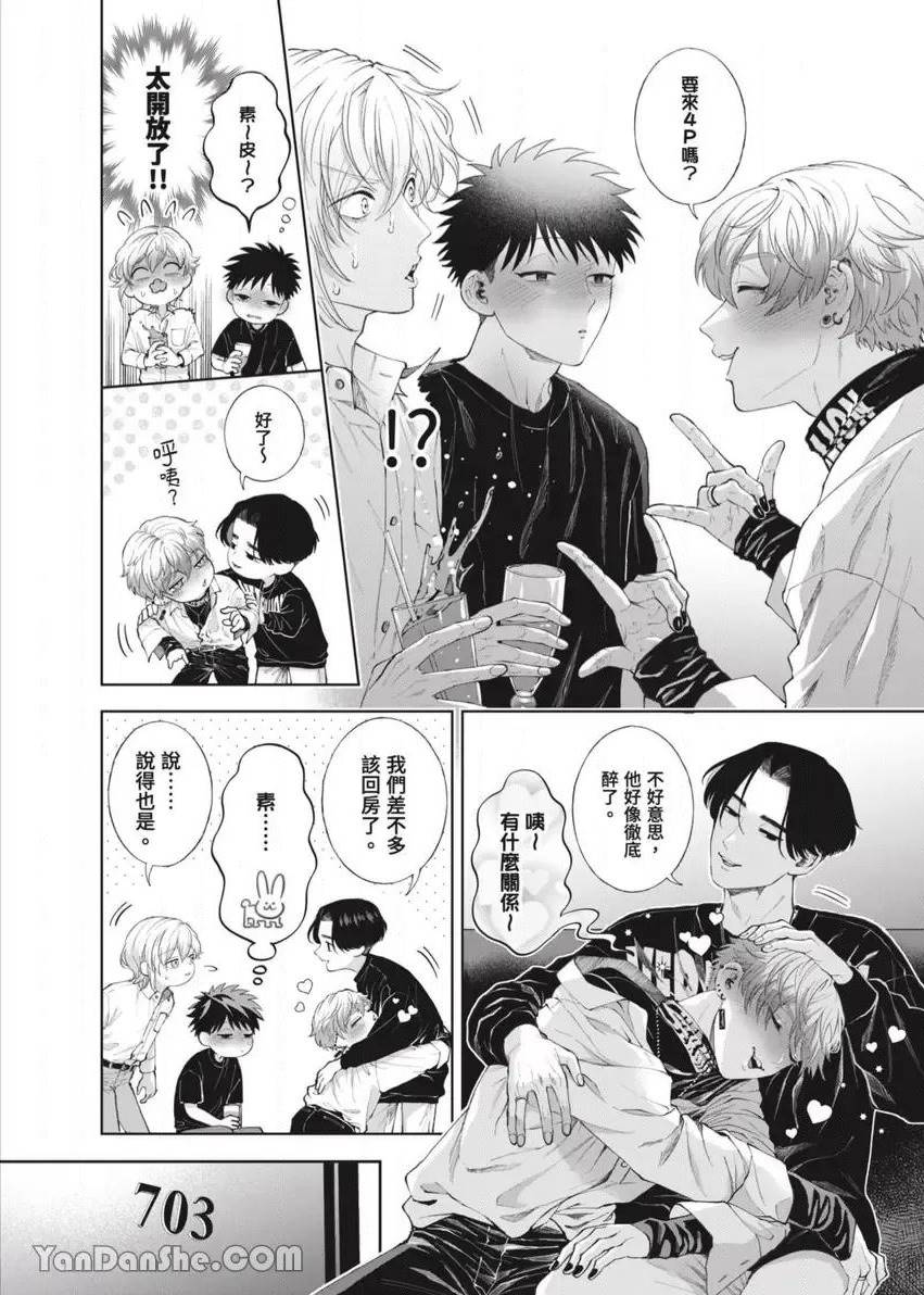 第47话 第 13 页