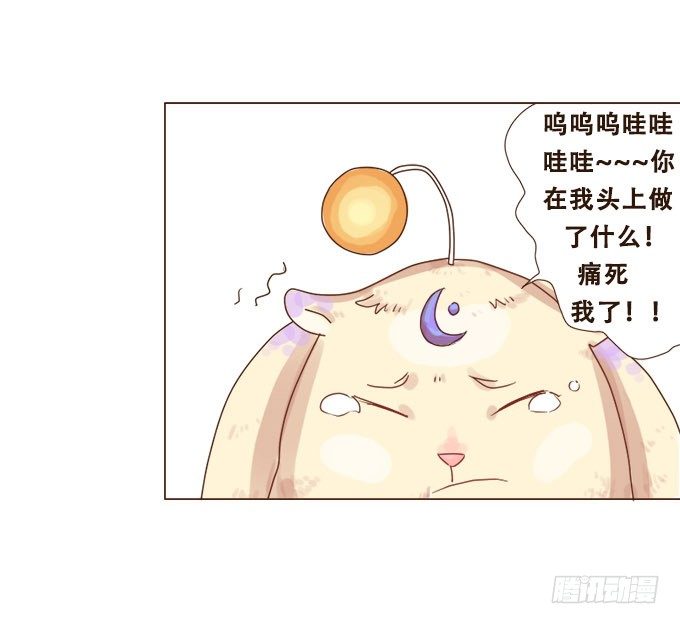 甜蜜冤家小萌宠 第 24 页