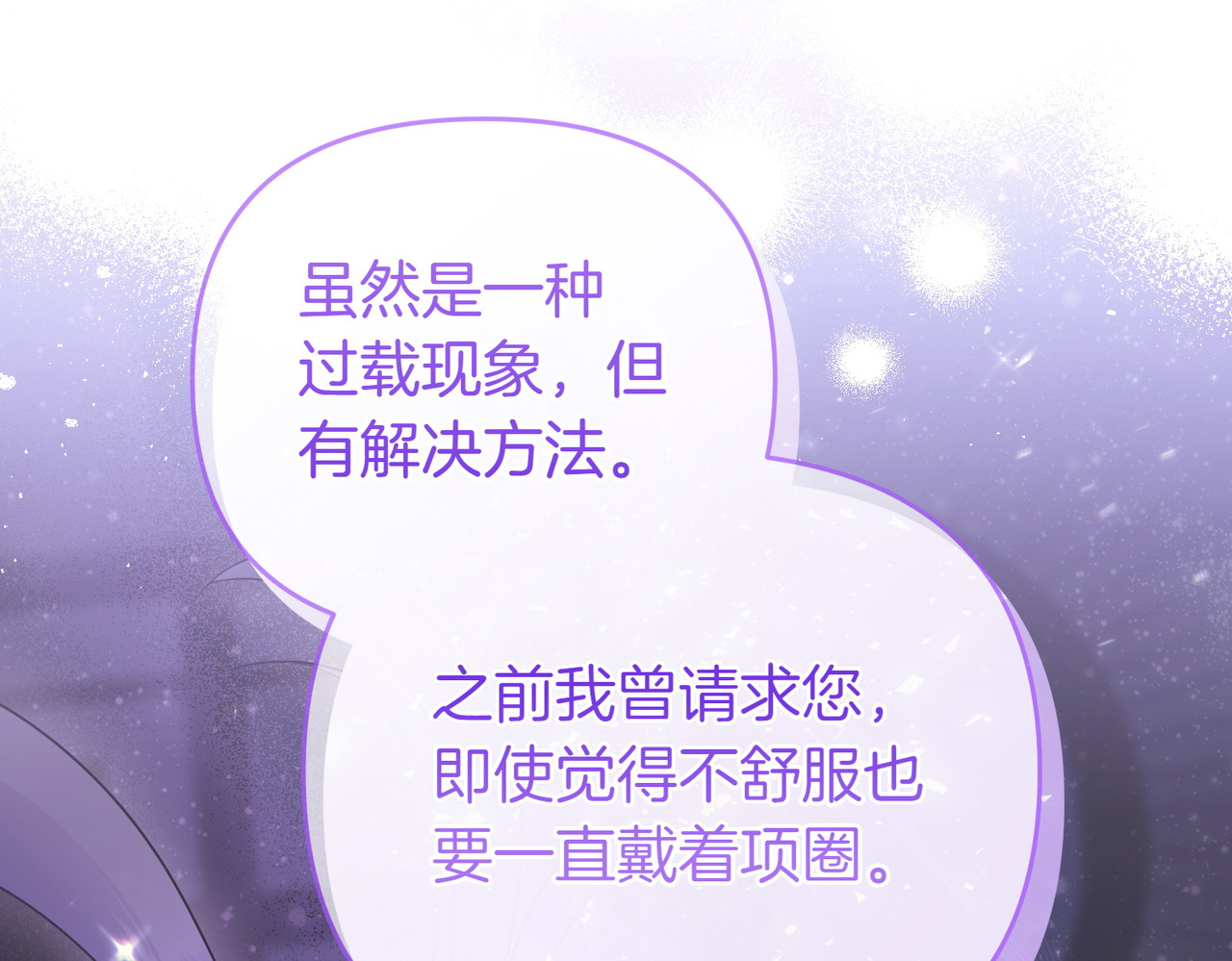 第54话 袒露 第 150 页
