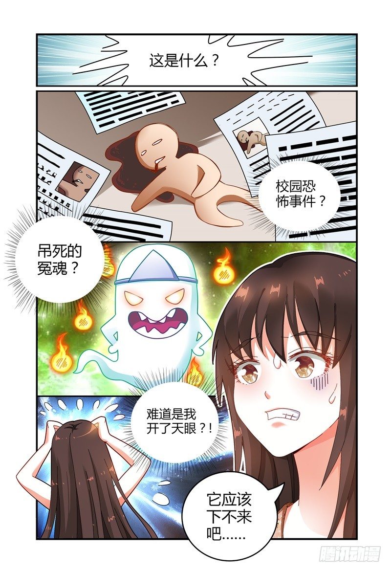 038抬头有个什么鬼 第 7 页