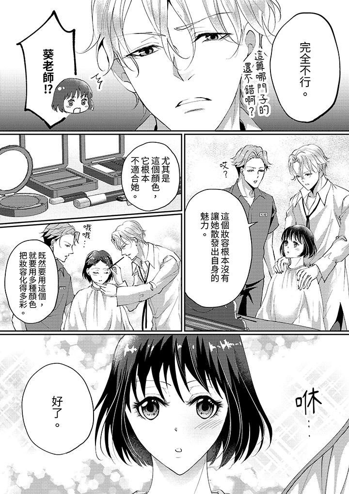 第5话 第 9 页