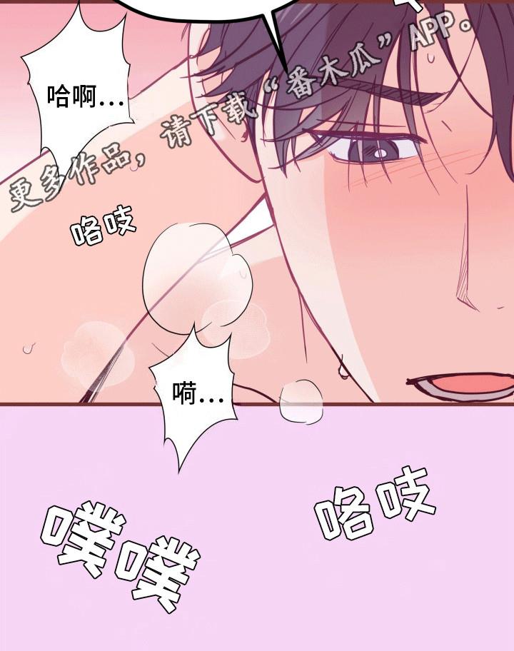 第18话 做梦 第 19 页