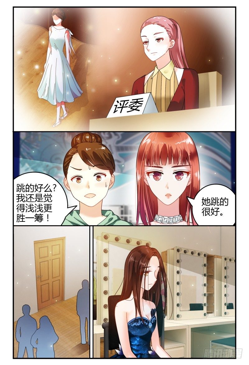088校庆6 第 13 页