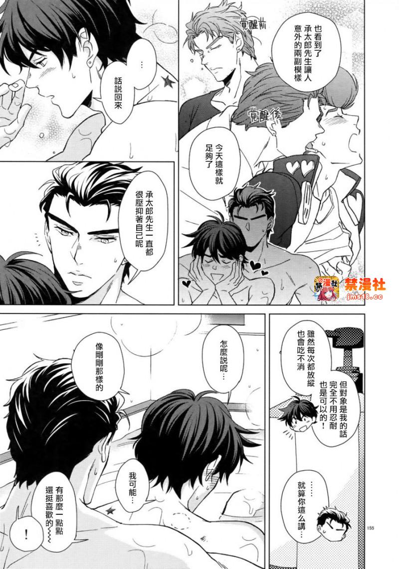 第6话 第 25 页