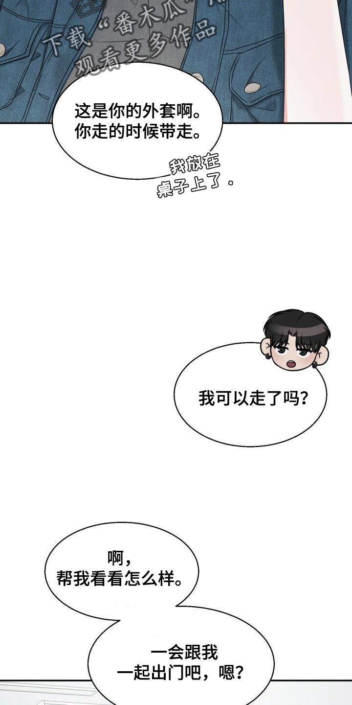 第29话 选衣服 第 35 页