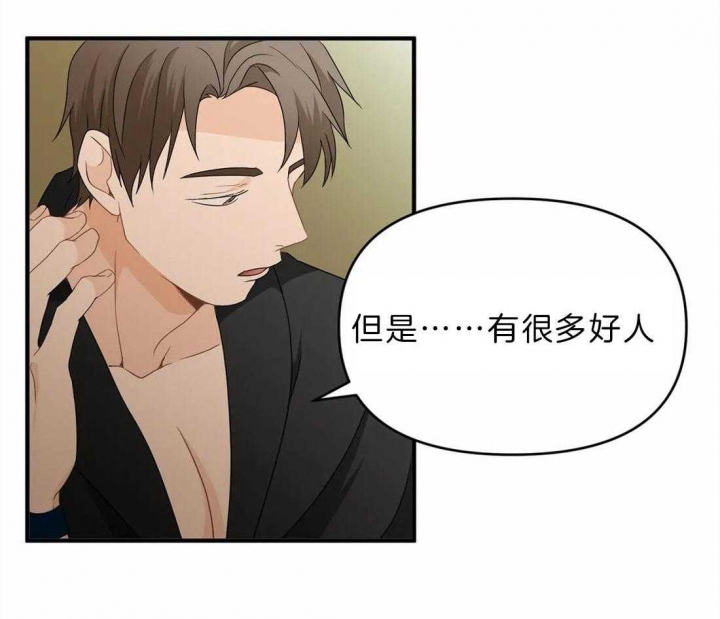 第46话 秘书 第 25 页