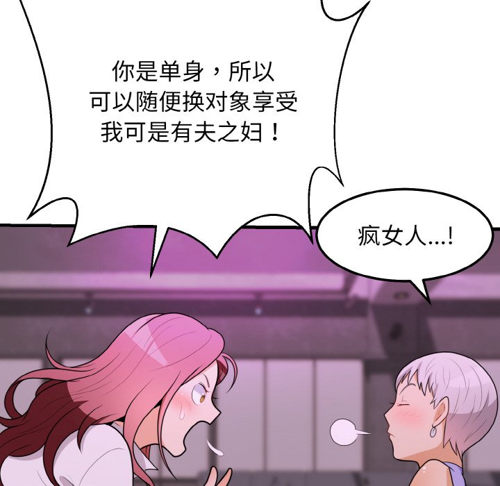 第15话 第 6 页