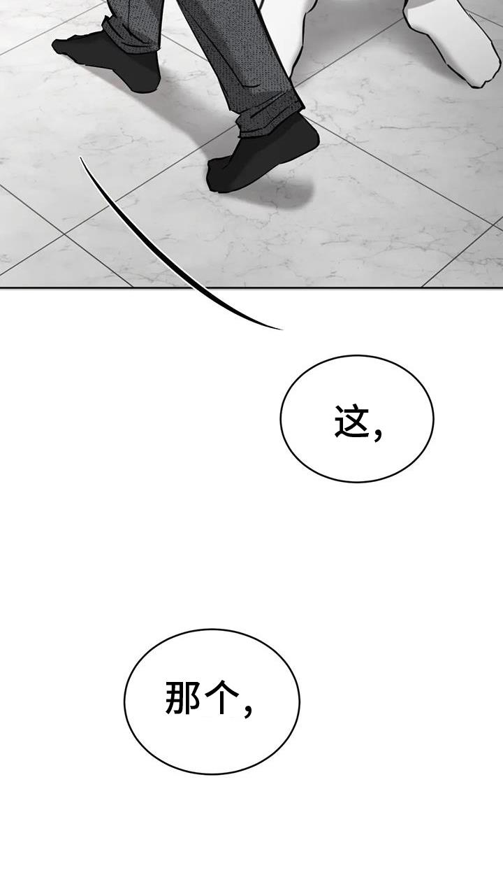 第68话 很像 第 7 页