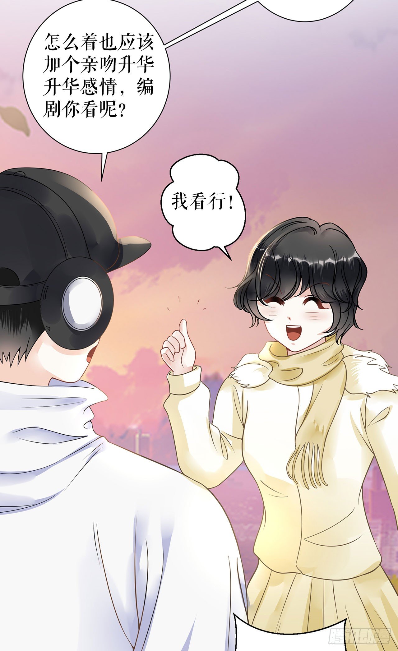 亲吻 第 25 页