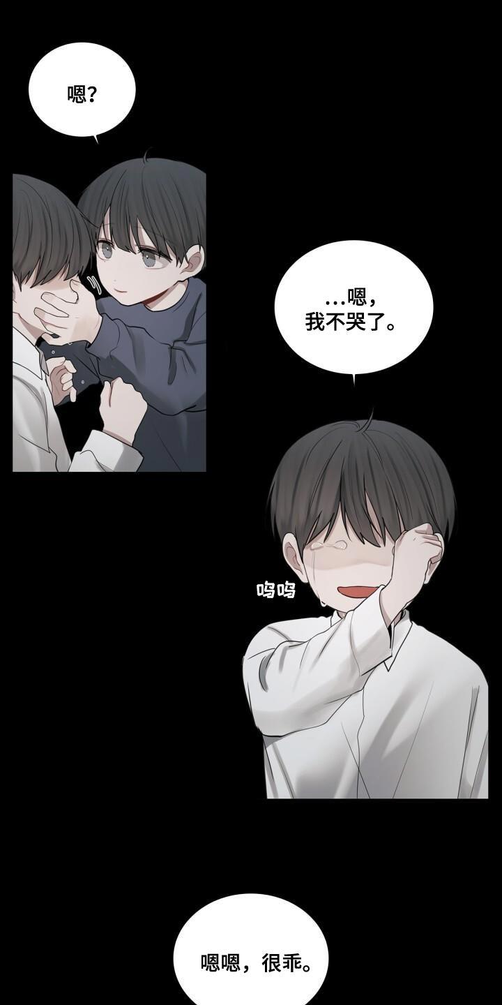 第40话 负责 第 23 页