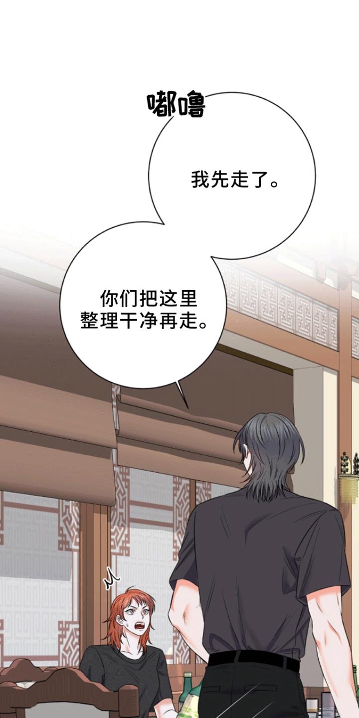 第12话 醉酒见面 第 6 页