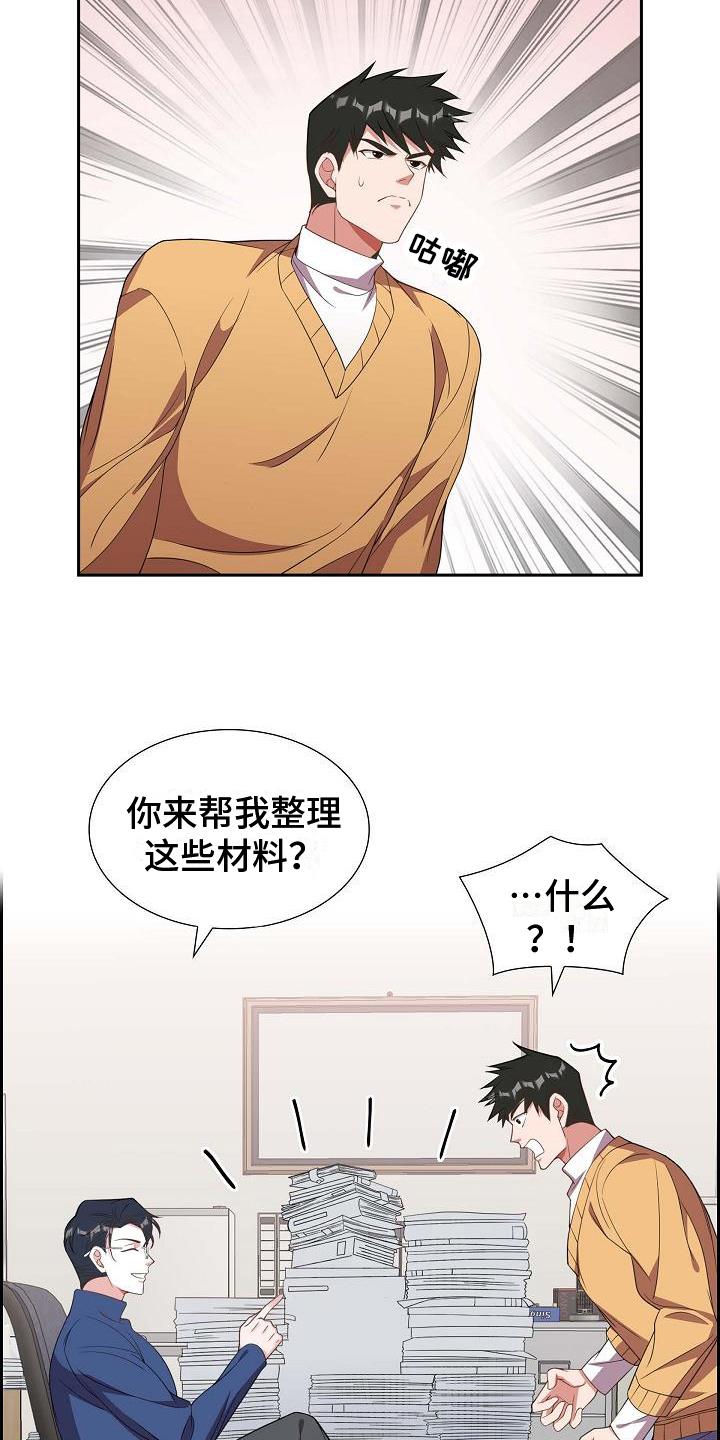 第12话 愚蠢 第 4 页