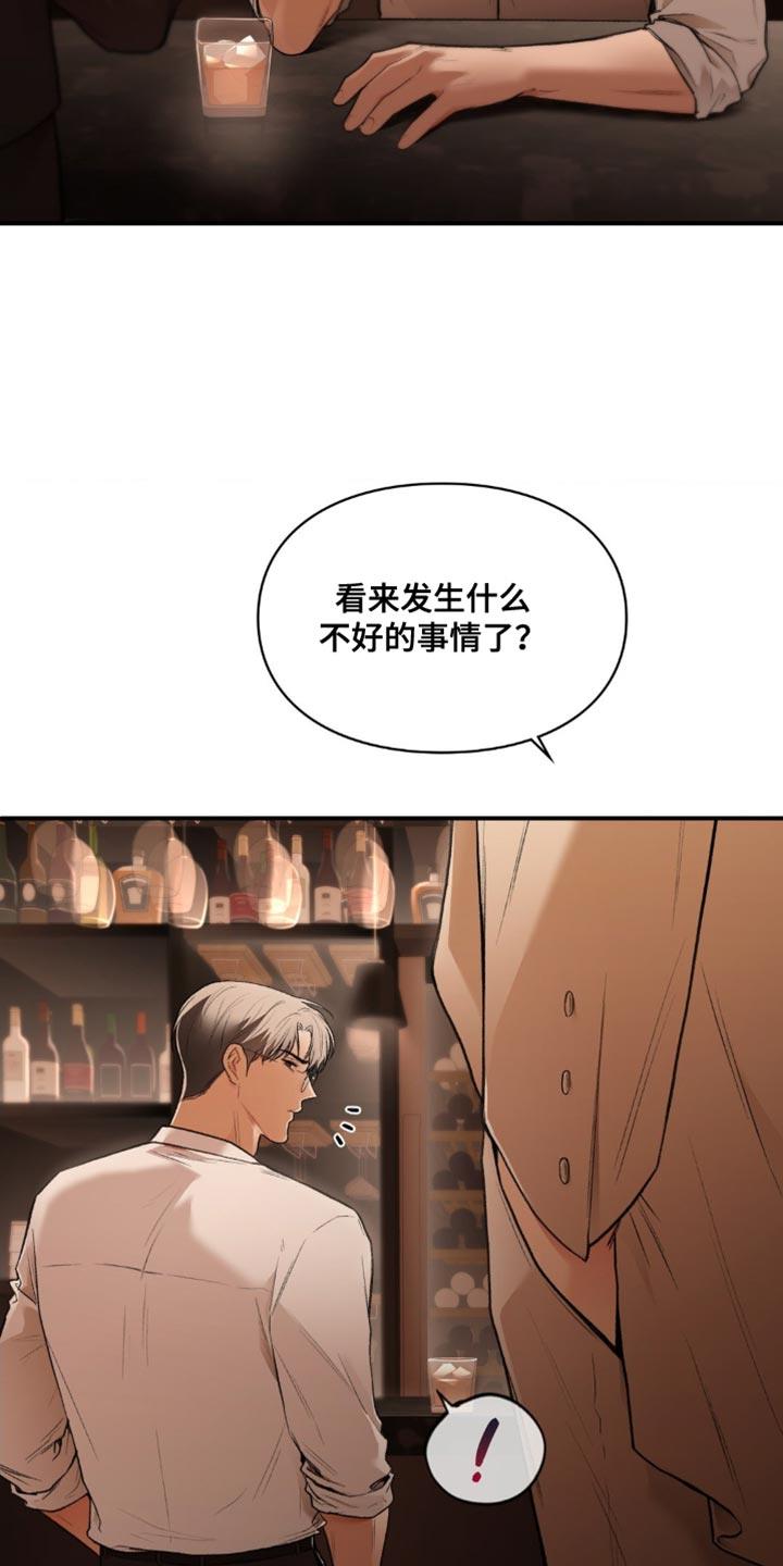 第80话 不属于你 第 3 页