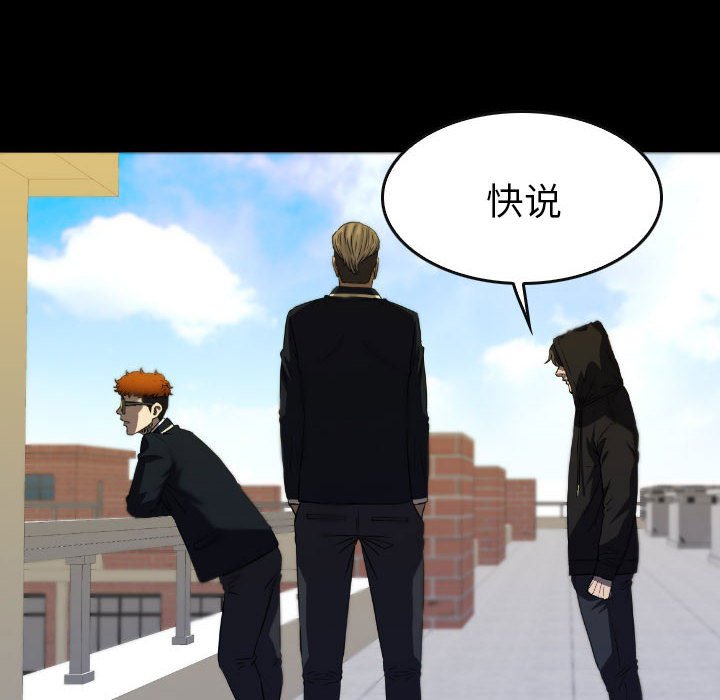 第 49 话 第 28 页
