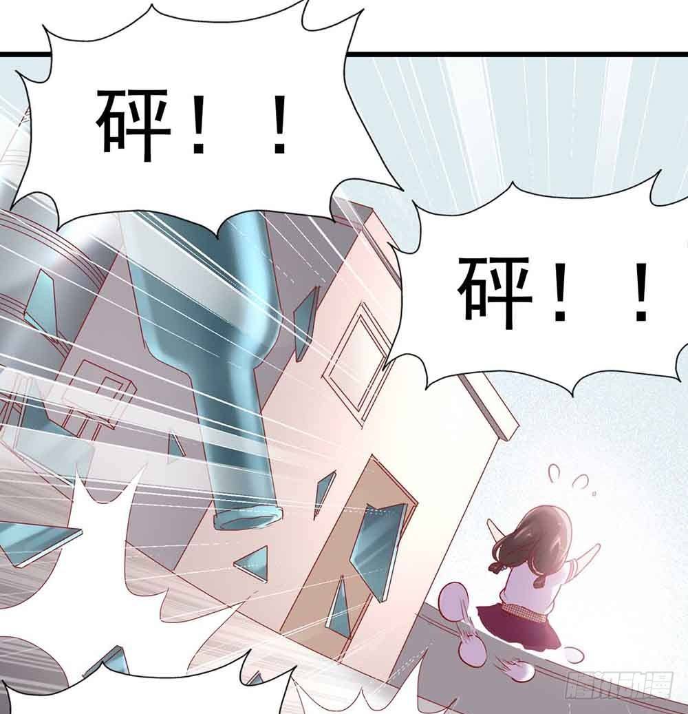 第一话·恶魔登场！ 第 13 页
