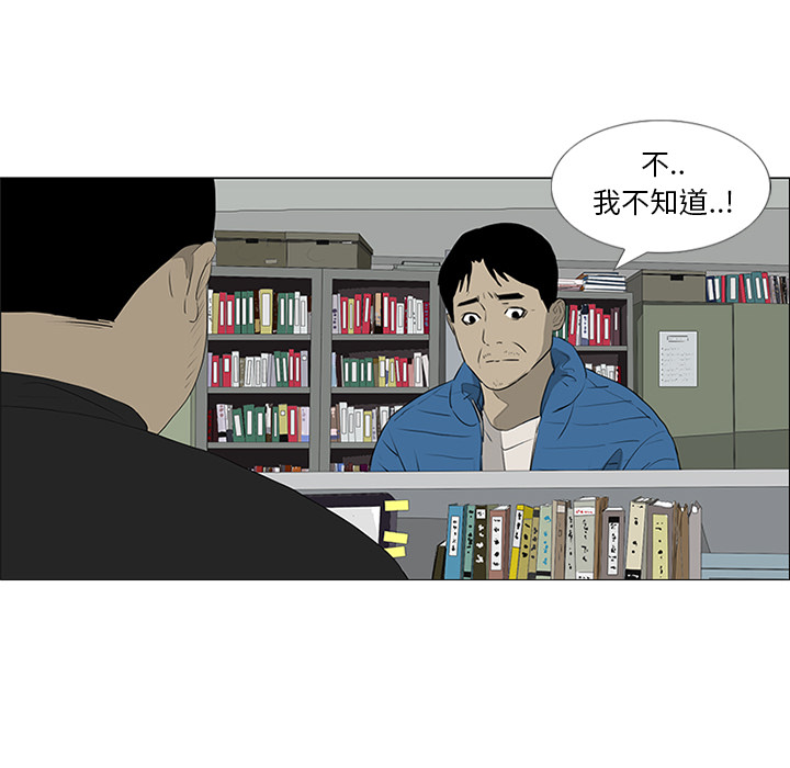 第35话 第 65 页