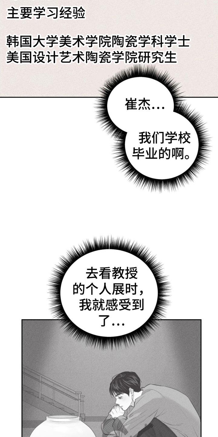 第5话 牵手 第 20 页