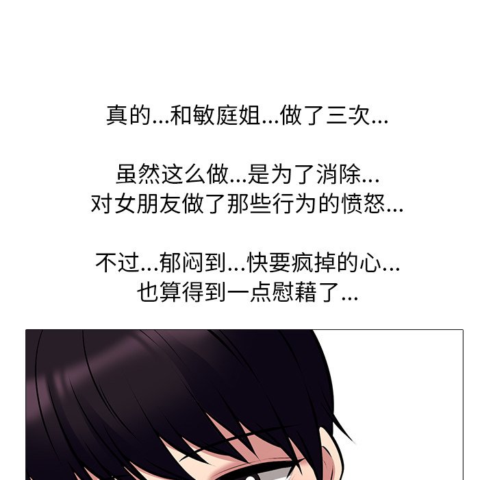 第36话 第 21 页