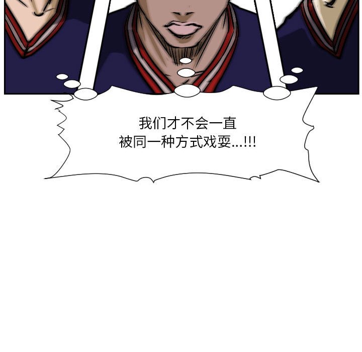 第74话 第 60 页