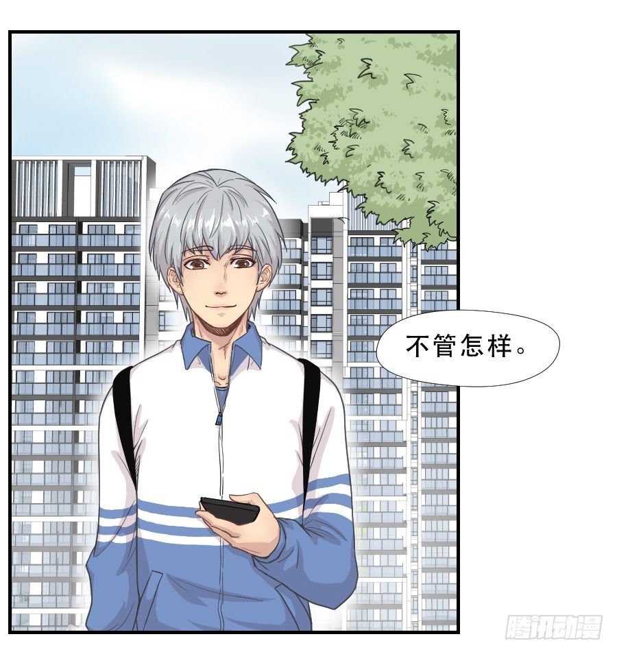 往事2 第 14 页