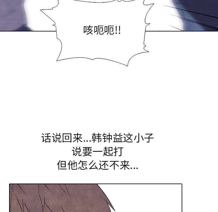 第236话 第 109 页