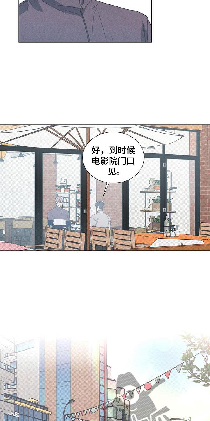 第8话 两张电影票 第 11 页